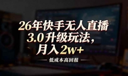 ��17159�ڣ�26���������ֱ��3.0�����淨���ͳɱ��߻ر�������2w+