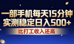 ��17440�ڣ�26���Ǯ�·���ÿ��ʮ�������ֻ��������ȶ�����500+�����ڿ���