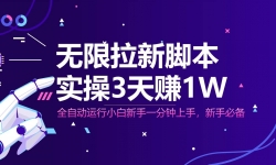 14543ڣ½űȫԶУʵ3׬1WС1000+