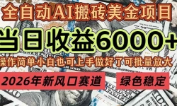 ��17079�ڣ�2026���·������������6000+���ϣ��������Ŵ�������20��+��������ɫ�ȶ�����Ŀ