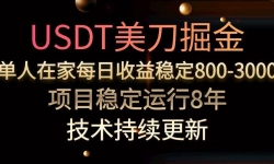 15527ڣUSDT𣬵ÿ800-3000ȶ8