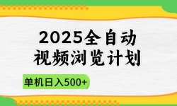 14525ڣ2025ȫԶƵƻ500+Сֱӿ
