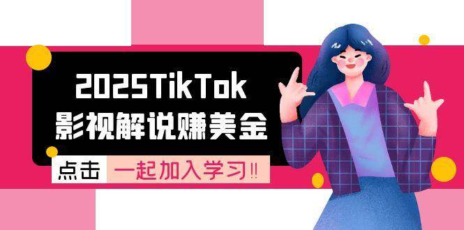 15161ڣ2025TikTokӰӽ˵׬˺עọ̈̄Ƶƻԭ