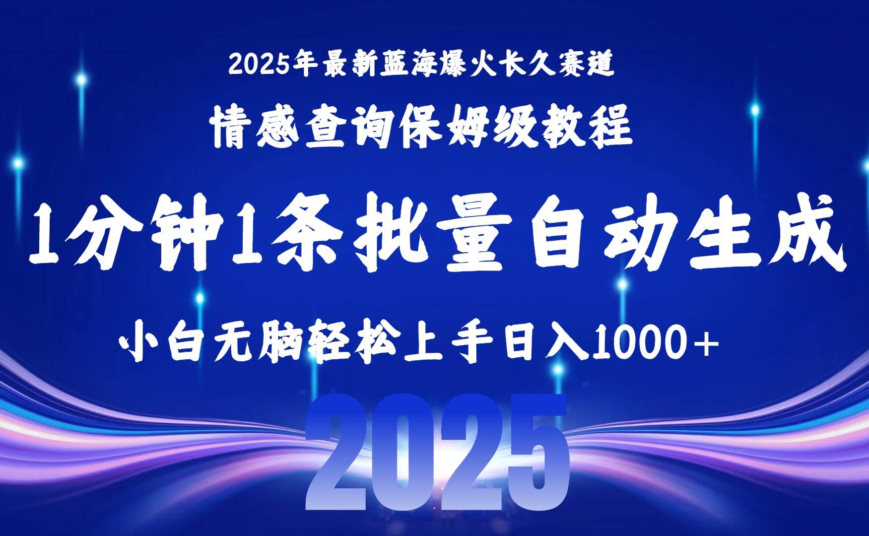 20250805034223-68917d9f8639c.jpg